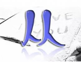 �쵼д��һ���֣����������˲���