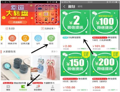 ؿỮAPP2Ԫ΢Ǯ ںſߣ ײ⵽