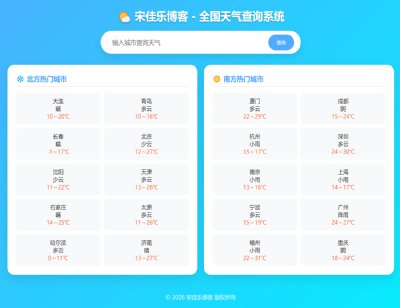 �μ��ֲ��� - ȫ��������ѯϵͳԴ��