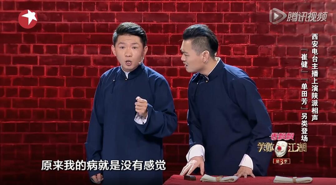 2017年另类相声台词(备份)仿卢鑫玉浩模仿崔健单田芳《摇滚秦腔》相声台词完整版 2017年另类相声台词(备份)仿卢鑫玉浩模仿崔健单田芳《摇滚秦腔》相声台词完整版