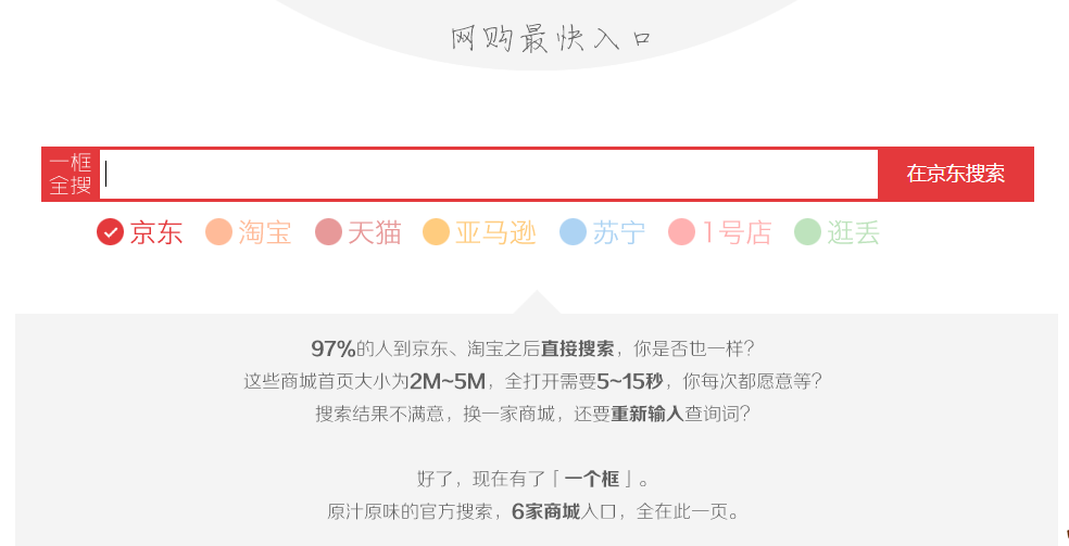 聚合购物一站式采购平台HTML网站源码 聚合购物一站式采购平台HTML网站源码