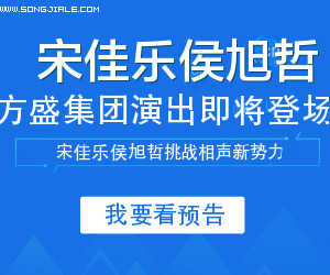 宋佳乐(改编高仿)卢鑫玉浩相声台词另类登场 宋佳乐(改编高仿)卢鑫玉浩相声台词另类登场