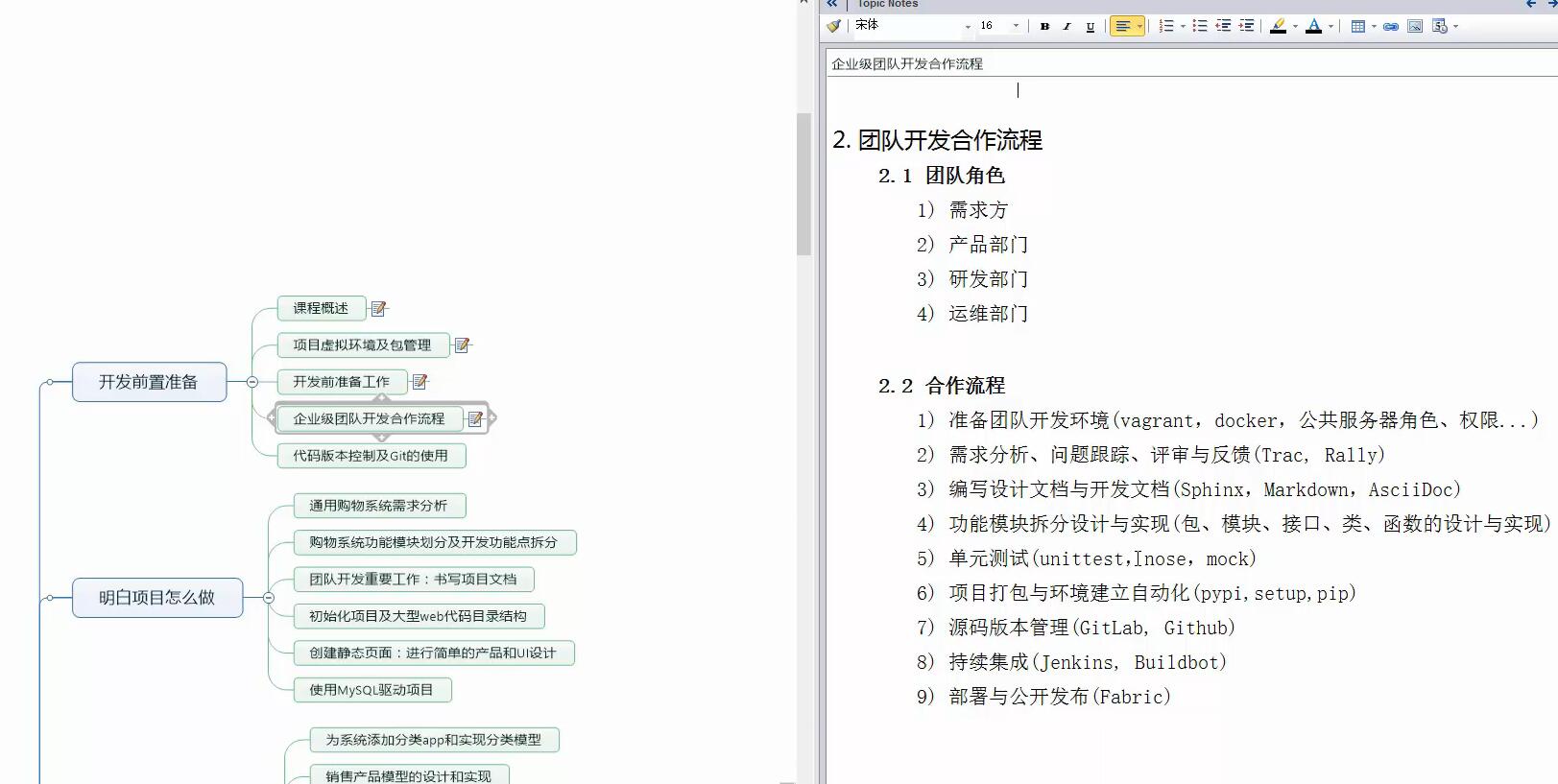 Python从入门到精通教程共40G Python从入门到精通教程共40G