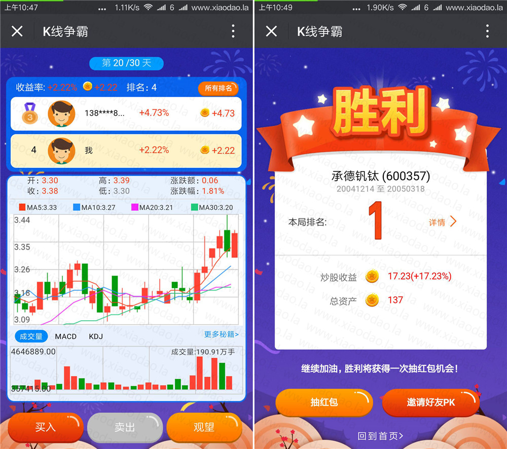 安信证券玩游戏撸1元红包已到 安信证券玩游戏撸1元红包已到