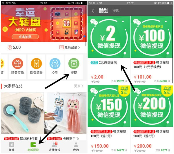 下载酷划锁屏APP免费2元微信零钱 黑号可撸 亲测到账 下载酷划锁屏APP免费2元微信零钱 黑号可撸 亲测到账