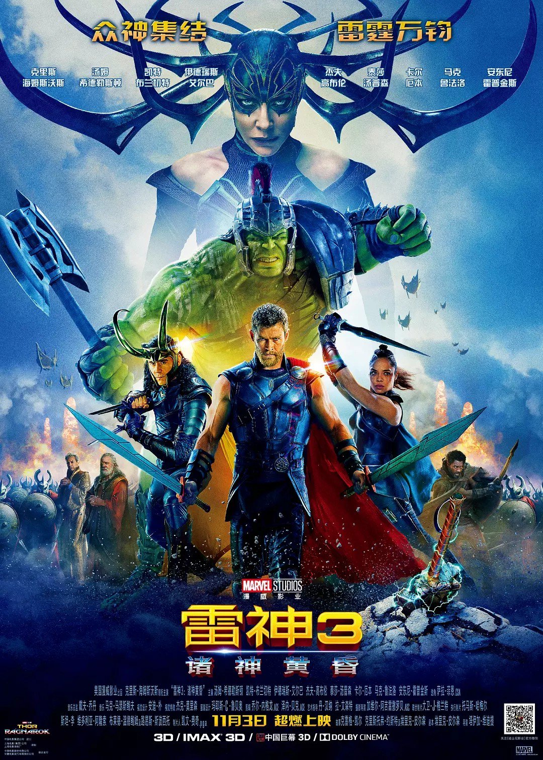 雷神3美版高清中字资源速度存 雷神3美版高清中字资源速度存