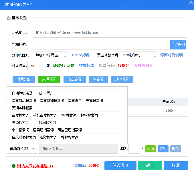 网站SEO优化神器-支持多种优化-免费使用 网站SEO优化神器-支持多种优化-免费使用
