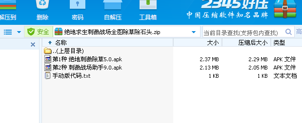 绝地求生刺激战场全图除草除石头 绝地求生刺激战场全图除草除石头