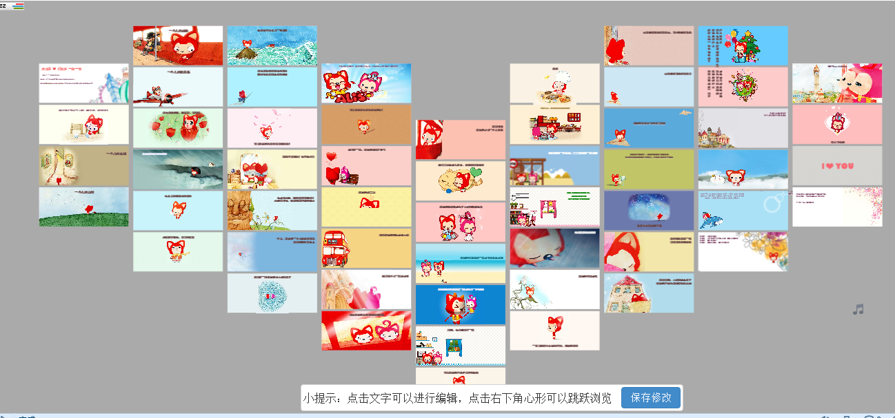 最新阿里秀表白网自动生成系统 最新阿里秀表白网自动生成系统