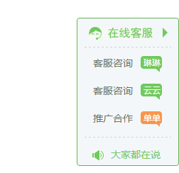 纯代码给网页增加右侧客服代码 纯代码给网页增加右侧客服代码