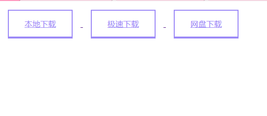 纯代码制作HTML下载按钮 纯代码制作HTML下载按钮