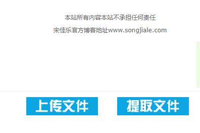 宋佳乐网盘上线啦丨免费储存丨永久使用丨无需注册 宋佳乐网盘上线啦丨免费储存丨永久使用丨无需注册