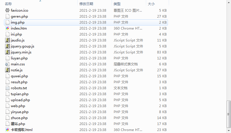 宋佳乐博客全站正版PHP源码下载丨自助建站源码丨音乐外链源码丨最新图床源码丨官方网站源码丨网页跳转源码丨云相册源码丨打包下载 宋佳乐博客全站正版PHP源码下载丨自助建站源码丨音乐外链源码丨最新图床源码丨官方网站源码丨网页跳转源码丨云相册源码丨打包下载