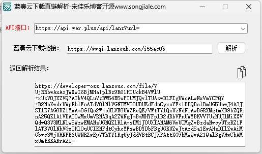 易语言蓝奏云解析下载直链源码开源 易语言蓝奏云解析下载直链源码开源