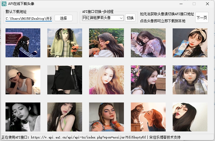 在线随机萝莉女孩头像源码下载 在线随机萝莉女孩头像源码下载