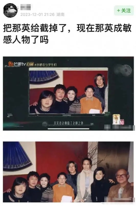 那英曝大瓜!湖南卫视删光镜头,账号已停更5个月,评论区沦陷 那英曝大瓜!湖南卫视删光镜头,账号已停更5个月,评论区沦陷