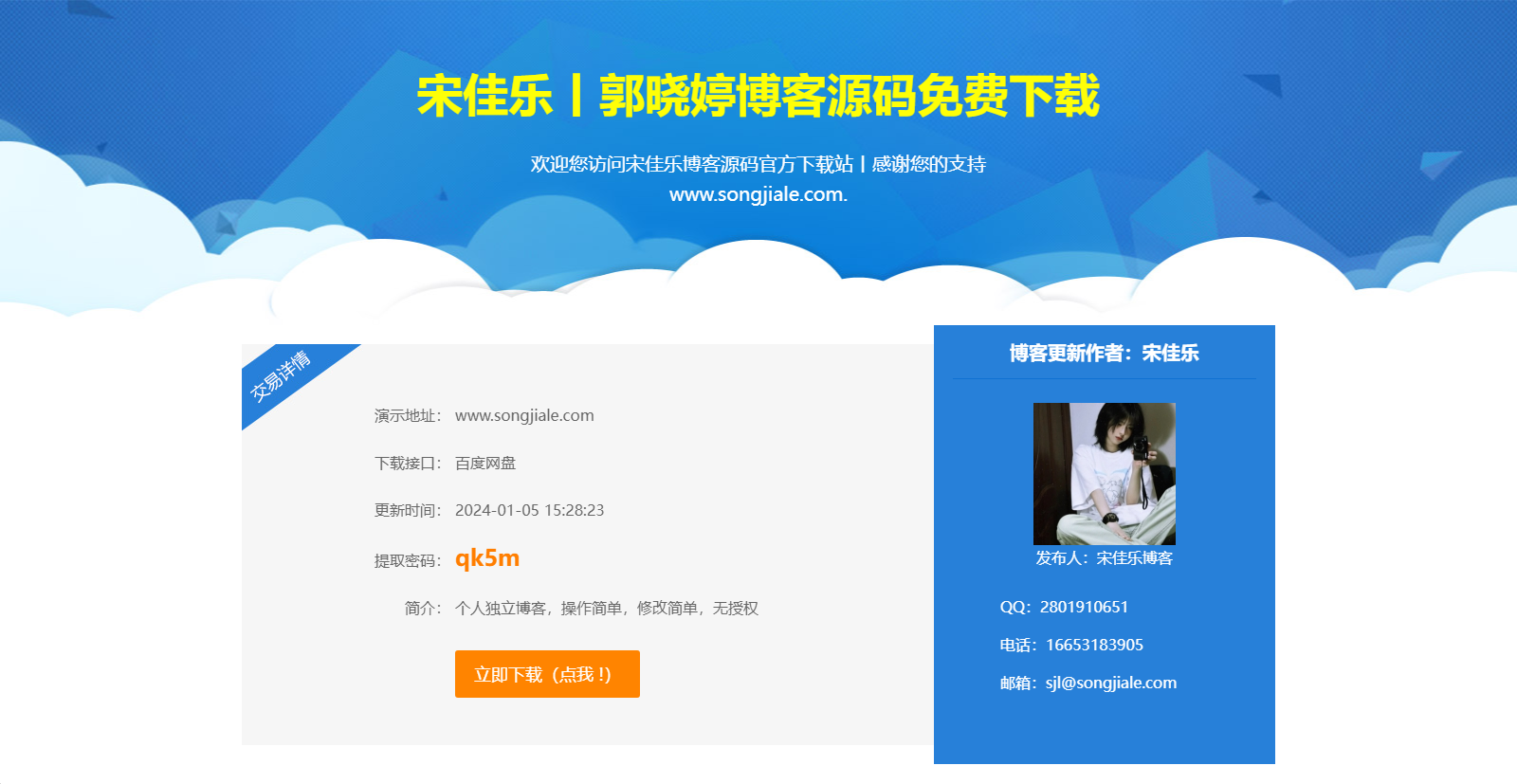 HTML纯代码实现H5软件自适应下载发布页面源码 HTML纯代码实现H5软件自适应下载发布页面源码