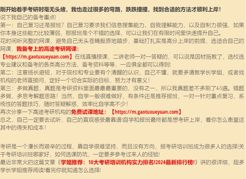 2024年上海交通大学各专业考研复试分数线一览表(含2023年)_学习力(2024上海交大研究生招生官网) 2024年上海交通大学各专业考研复试分数线一览表(含2023年)_学习力(2024上海交大研究生招生官网)