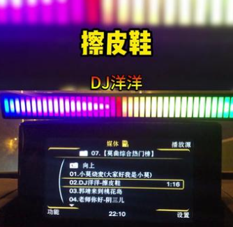 擦皮鞋-dj洋洋 封面